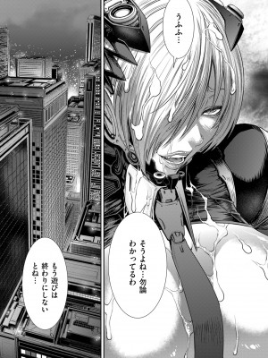 [砂川多良] P.S.C.潜入捜査官 怜子 [DL版]_181