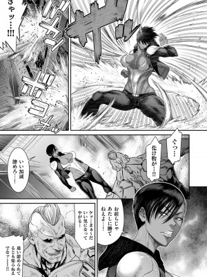 [砂川多良] P.S.C.潜入捜査官 怜子 [DL版]_113