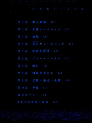 [砂川多良] P.S.C.潜入捜査官 怜子 [DL版]_006