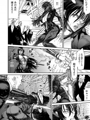 [砂川多良] P.S.C.潜入捜査官 怜子 [DL版]_168