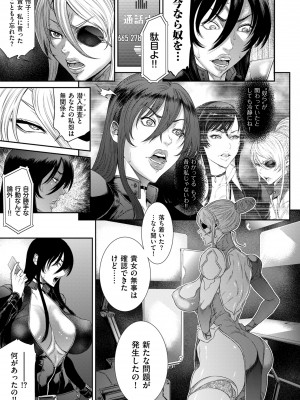 [砂川多良] P.S.C.潜入捜査官 怜子 [DL版]_123