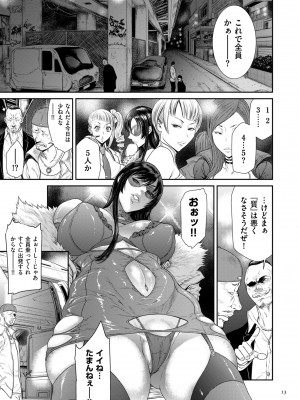 [砂川多良] P.S.C.潜入捜査官 怜子 [DL版]_013