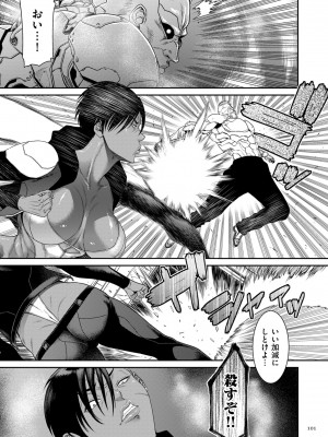 [砂川多良] P.S.C.潜入捜査官 怜子 [DL版]_101