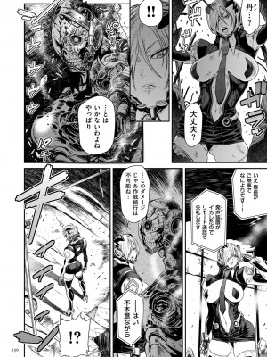 [砂川多良] P.S.C.潜入捜査官 怜子 [DL版]_230