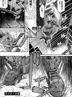 [砂川多良] P.S.C.潜入捜査官 怜子 [DL版]_213