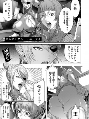 [砂川多良] P.S.C.潜入捜査官 怜子 [DL版]_121