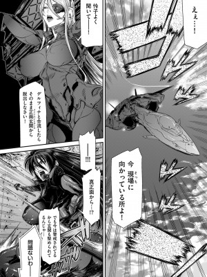 [砂川多良] P.S.C.潜入捜査官 怜子 [DL版]_170