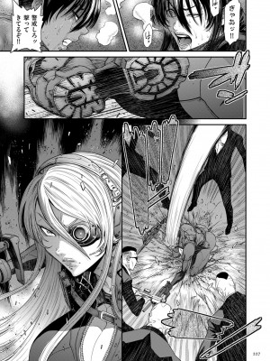 [砂川多良] P.S.C.潜入捜査官 怜子 [DL版]_227