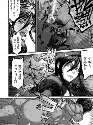 [砂川多良] P.S.C.潜入捜査官 怜子 [DL版]_190