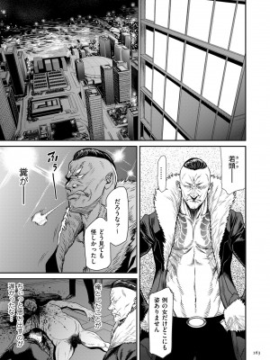 [砂川多良] P.S.C.潜入捜査官 怜子 [DL版]_163