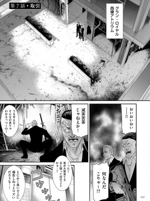 [砂川多良] P.S.C.潜入捜査官 怜子 [DL版]_137