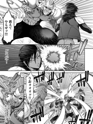 [砂川多良] P.S.C.潜入捜査官 怜子 [DL版]_105