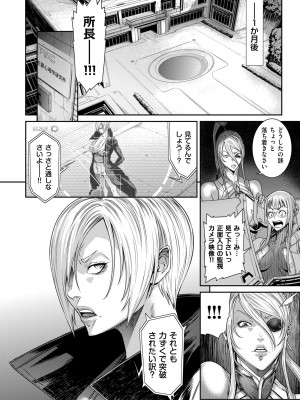 [砂川多良] P.S.C.潜入捜査官 怜子 [DL版]_234