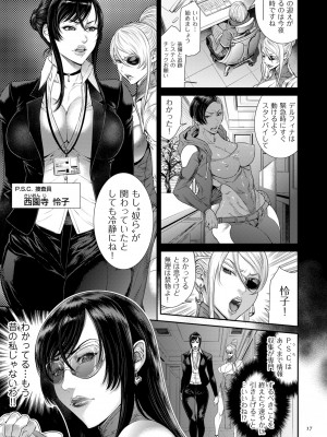 [砂川多良] P.S.C.潜入捜査官 怜子 [DL版]_017