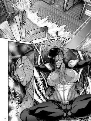 [砂川多良] P.S.C.潜入捜査官 怜子 [DL版]_116