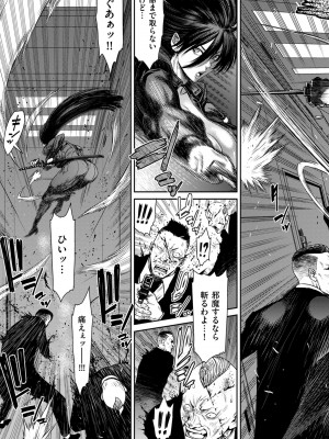 [砂川多良] P.S.C.潜入捜査官 怜子 [DL版]_167