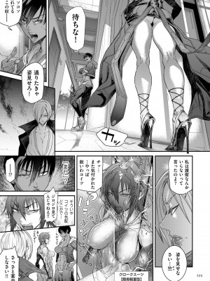 [砂川多良] P.S.C.潜入捜査官 怜子 [DL版]_235