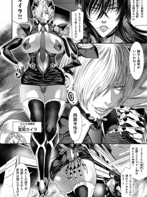 [砂川多良] P.S.C.潜入捜査官 怜子 [DL版]_142