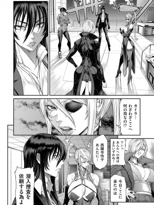 [砂川多良] P.S.C.潜入捜査官 怜子 [DL版]_236