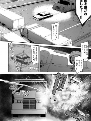 [砂川多良] P.S.C.潜入捜査官 怜子 [DL版]_080