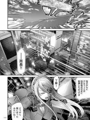 [砂川多良] P.S.C.潜入捜査官 怜子 [DL版]_210