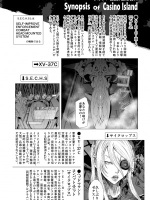 [砂川多良] P.S.C.潜入捜査官 怜子 [DL版]_248