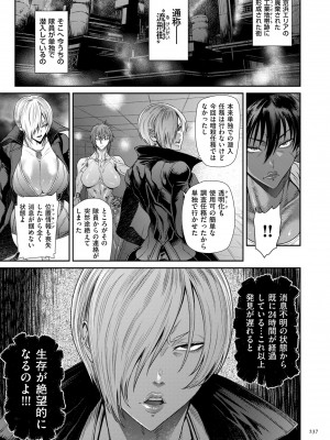 [砂川多良] P.S.C.潜入捜査官 怜子 [DL版]_237