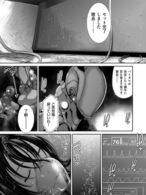 [砂川多良] P.S.C.潜入捜査官 怜子 [DL版]_073