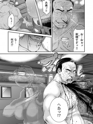 [砂川多良] P.S.C.潜入捜査官 怜子 [DL版]_053