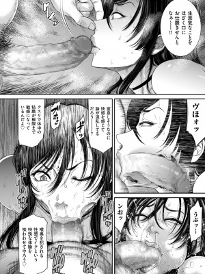 [砂川多良] P.S.C.潜入捜査官 怜子 [DL版]_046