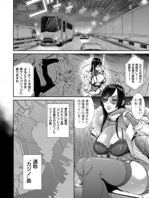 [砂川多良] P.S.C.潜入捜査官 怜子 [DL版]_014