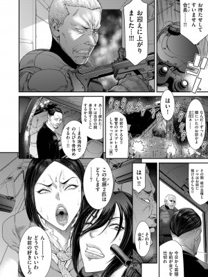 [砂川多良] P.S.C.潜入捜査官 怜子 [DL版]_082