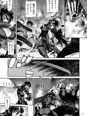 [砂川多良] P.S.C.潜入捜査官 怜子 [DL版]_215