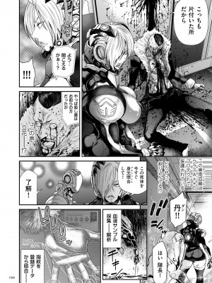 [砂川多良] P.S.C.潜入捜査官 怜子 [DL版]_194