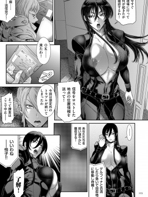 [砂川多良] P.S.C.潜入捜査官 怜子 [DL版]_125