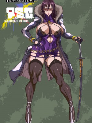 [砂川多良] P.S.C.潜入捜査官 怜子 [DL版]_243