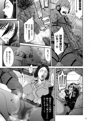 [砂川多良] P.S.C.潜入捜査官 怜子 [DL版]_081