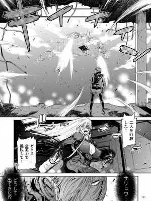 [砂川多良] P.S.C.潜入捜査官 怜子 [DL版]_231