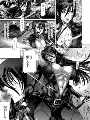 [砂川多良] P.S.C.潜入捜査官 怜子 [DL版]_169