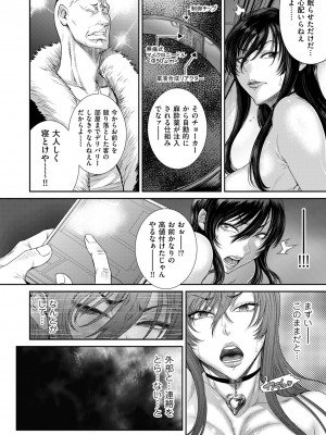 [砂川多良] P.S.C.潜入捜査官 怜子 [DL版]_036