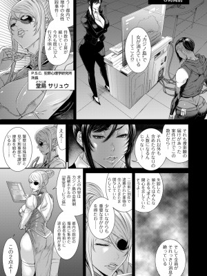 [砂川多良] P.S.C.潜入捜査官 怜子 [DL版]_015