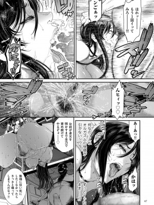 [砂川多良] P.S.C.潜入捜査官 怜子 [DL版]_047