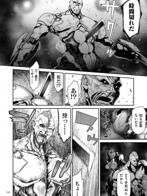 [砂川多良] P.S.C.潜入捜査官 怜子 [DL版]_192