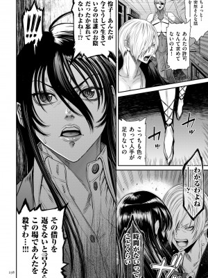 [砂川多良] P.S.C.潜入捜査官 怜子 [DL版]_238