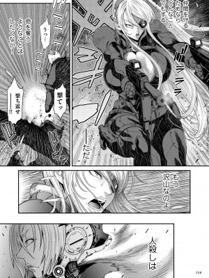 [砂川多良] P.S.C.潜入捜査官 怜子 [DL版]_229