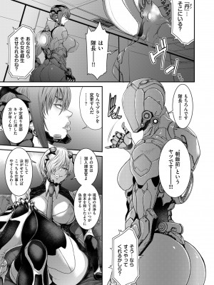 [砂川多良] P.S.C.潜入捜査官 怜子 [DL版]_057