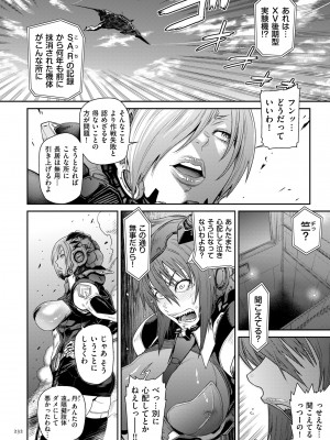 [砂川多良] P.S.C.潜入捜査官 怜子 [DL版]_232