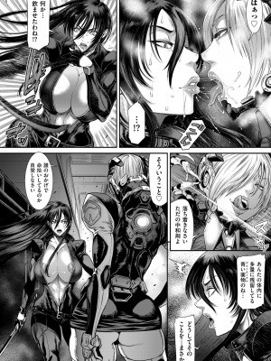 [砂川多良] P.S.C.潜入捜査官 怜子 [DL版]_146