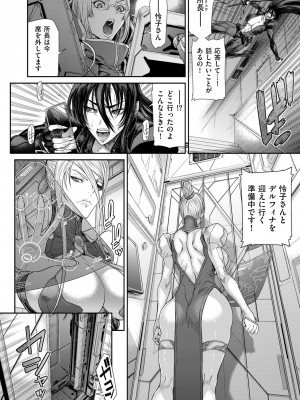 [砂川多良] P.S.C.潜入捜査官 怜子 [DL版]_158