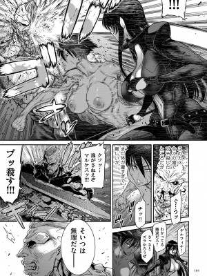 [砂川多良] P.S.C.潜入捜査官 怜子 [DL版]_191